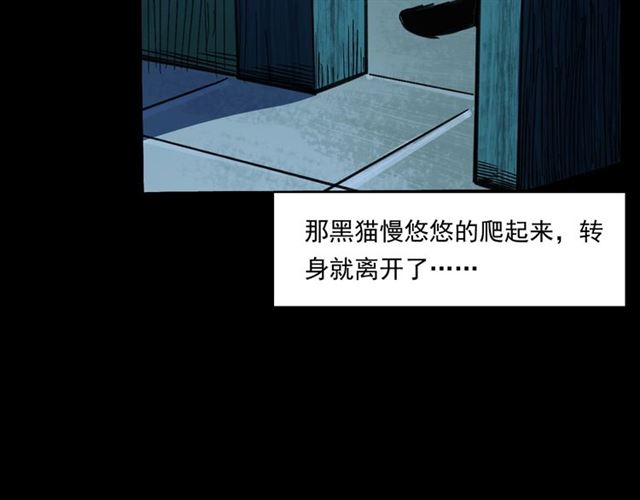 【枪爷异闻录】漫画-（第159话  医院里的黑猫）章节漫画下拉式图片-62.jpg