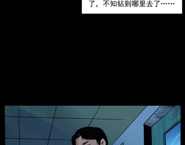 【枪爷异闻录】漫画-（第159话  医院里的黑猫）章节漫画下拉式图片-69.jpg