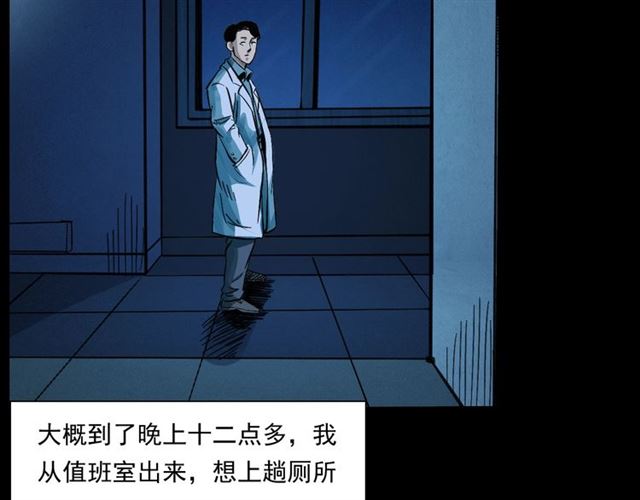 【枪爷异闻录】漫画-（第159话  医院里的黑猫）章节漫画下拉式图片-73.jpg