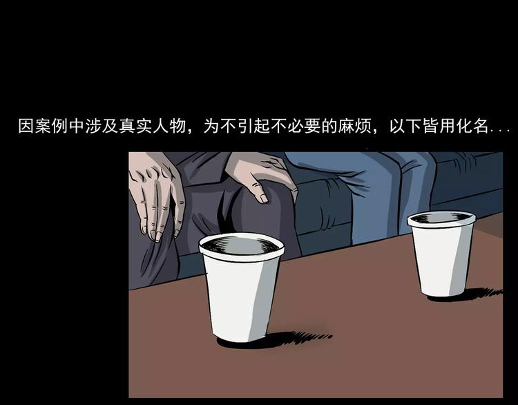 《枪爷异闻录》漫画最新章节第17话 梦游免费下拉式在线观看章节第【12】张图片