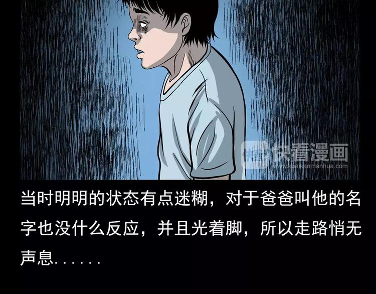 《枪爷异闻录》漫画最新章节第17话 梦游免费下拉式在线观看章节第【33】张图片