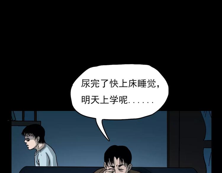 《枪爷异闻录》漫画最新章节第17话 梦游免费下拉式在线观看章节第【34】张图片