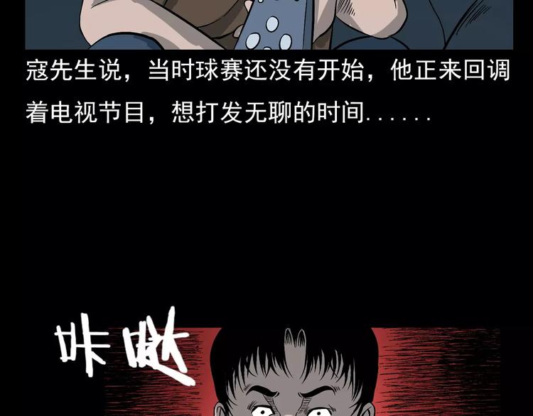 《枪爷异闻录》漫画最新章节第17话 梦游免费下拉式在线观看章节第【37】张图片