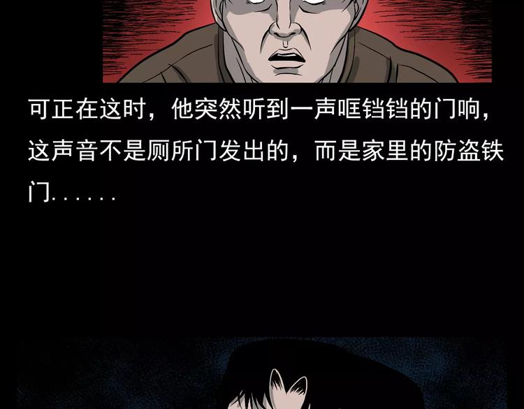 《枪爷异闻录》漫画最新章节第17话 梦游免费下拉式在线观看章节第【38】张图片