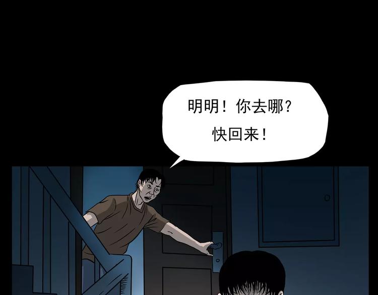 《枪爷异闻录》漫画最新章节第17话 梦游免费下拉式在线观看章节第【43】张图片