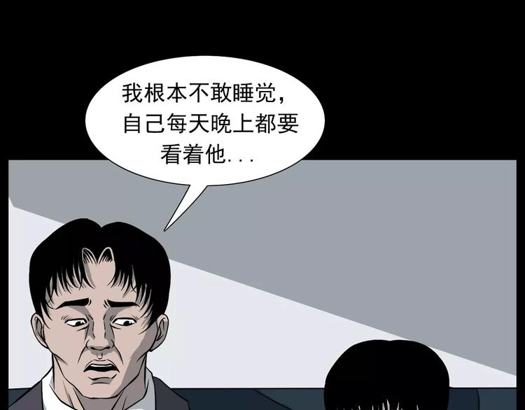 《枪爷异闻录》漫画最新章节第17话 梦游免费下拉式在线观看章节第【56】张图片