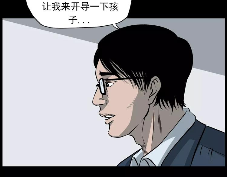 《枪爷异闻录》漫画最新章节第17话 梦游免费下拉式在线观看章节第【58】张图片