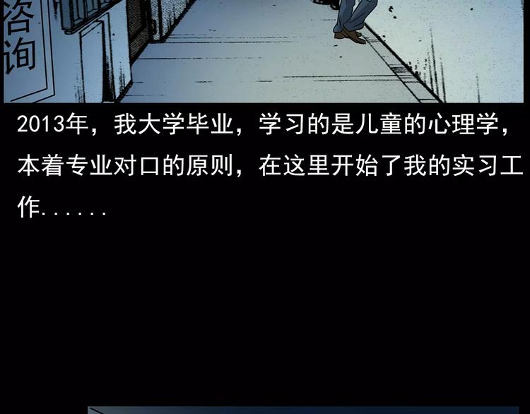 《枪爷异闻录》漫画最新章节第17话 梦游免费下拉式在线观看章节第【6】张图片