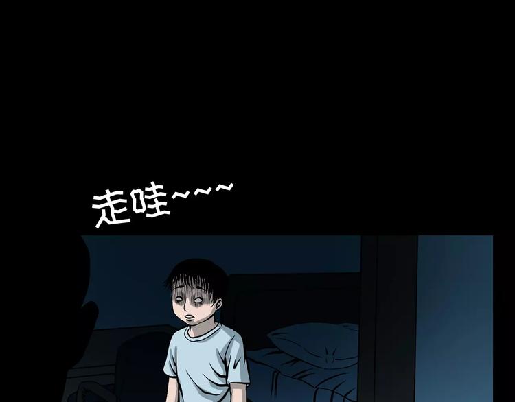 《枪爷异闻录》漫画最新章节第17话 梦游免费下拉式在线观看章节第【85】张图片