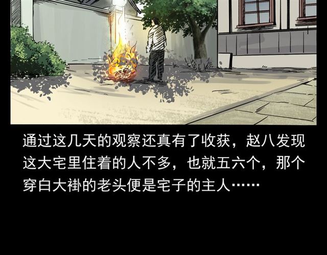 《枪爷异闻录》漫画最新章节第160话   阎老九之洋鬼免费下拉式在线观看章节第【102】张图片