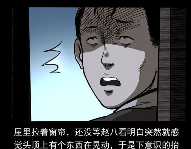 《枪爷异闻录》漫画最新章节第160话   阎老九之洋鬼免费下拉式在线观看章节第【122】张图片