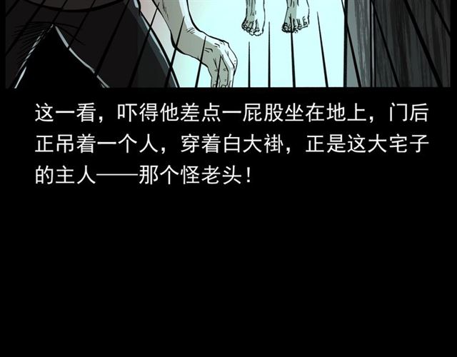 《枪爷异闻录》漫画最新章节第160话   阎老九之洋鬼免费下拉式在线观看章节第【125】张图片