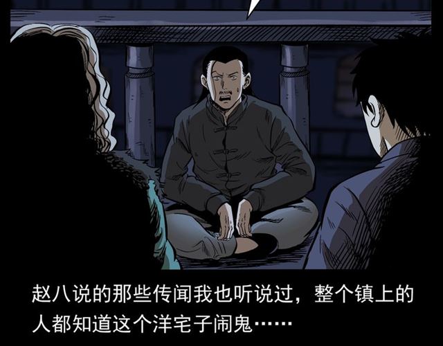 《枪爷异闻录》漫画最新章节第160话   阎老九之洋鬼免费下拉式在线观看章节第【156】张图片