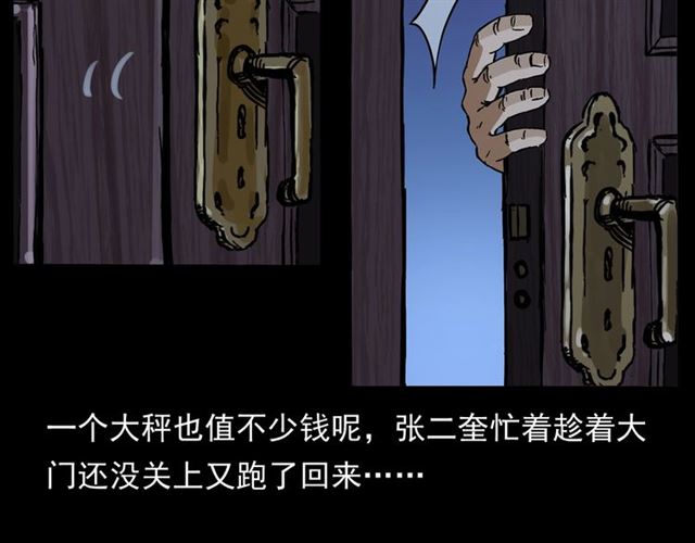 《枪爷异闻录》漫画最新章节第160话   阎老九之洋鬼免费下拉式在线观看章节第【16】张图片