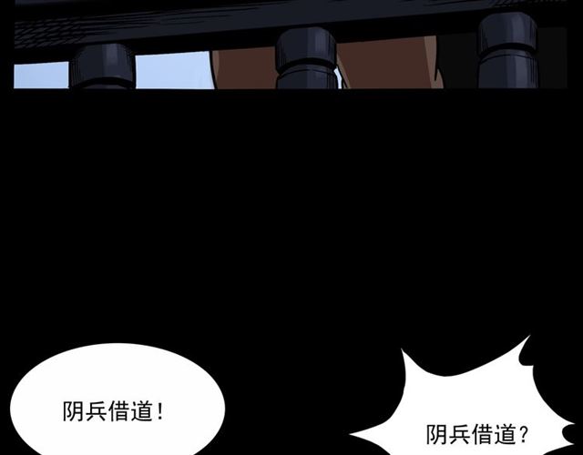 《枪爷异闻录》漫画最新章节第160话   阎老九之洋鬼免费下拉式在线观看章节第【165】张图片