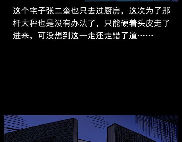 《枪爷异闻录》漫画最新章节第160话   阎老九之洋鬼免费下拉式在线观看章节第【22】张图片