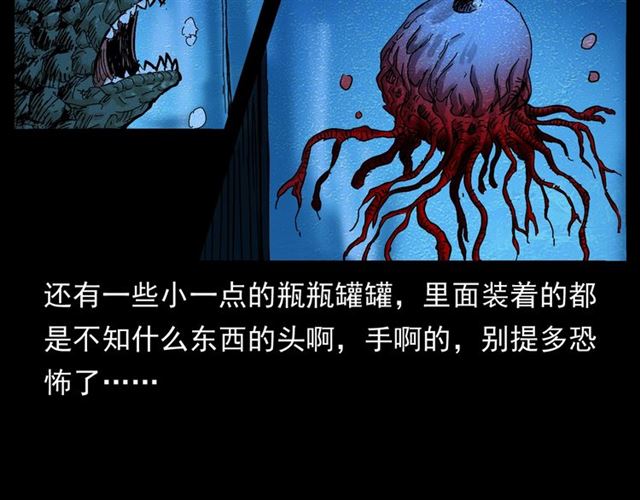 《枪爷异闻录》漫画最新章节第160话   阎老九之洋鬼免费下拉式在线观看章节第【31】张图片