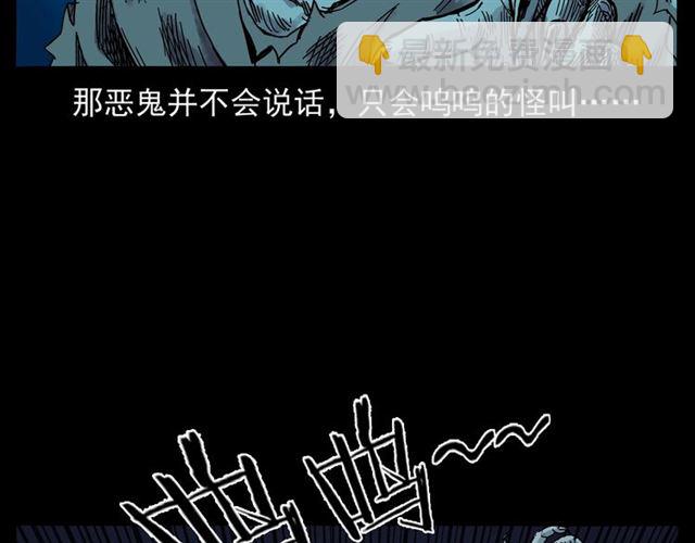 《枪爷异闻录》漫画最新章节第160话   阎老九之洋鬼免费下拉式在线观看章节第【36】张图片