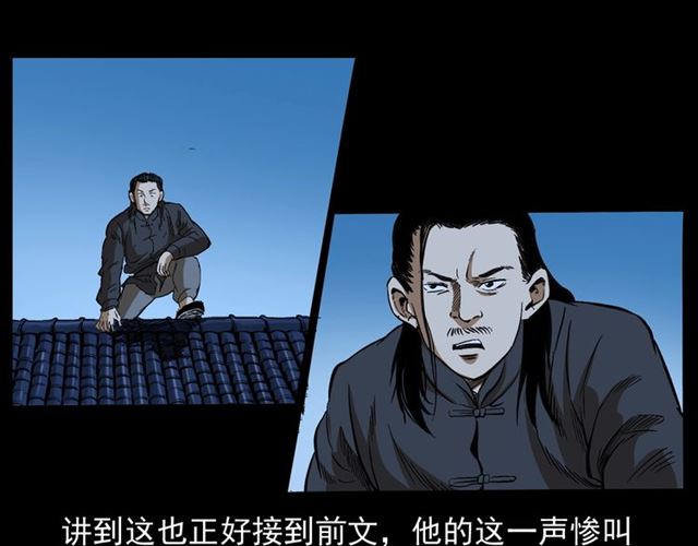 《枪爷异闻录》漫画最新章节第160话   阎老九之洋鬼免费下拉式在线观看章节第【50】张图片