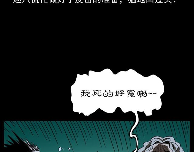 《枪爷异闻录》漫画最新章节第160话   阎老九之洋鬼免费下拉式在线观看章节第【84】张图片