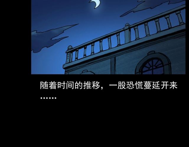 《枪爷异闻录》漫画最新章节第162话  阎老九之阴兵借道免费下拉式在线观看章节第【100】张图片