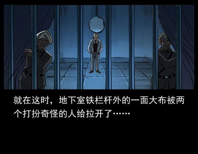 《枪爷异闻录》漫画最新章节第162话  阎老九之阴兵借道免费下拉式在线观看章节第【103】张图片