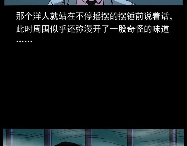 《枪爷异闻录》漫画最新章节第162话  阎老九之阴兵借道免费下拉式在线观看章节第【114】张图片