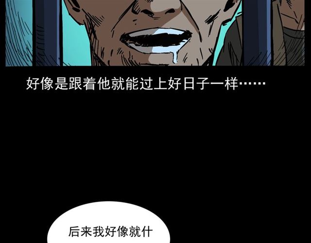 《枪爷异闻录》漫画最新章节第162话  阎老九之阴兵借道免费下拉式在线观看章节第【119】张图片