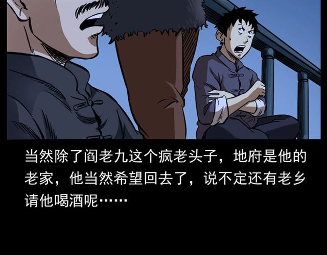 《枪爷异闻录》漫画最新章节第162话  阎老九之阴兵借道免费下拉式在线观看章节第【12】张图片