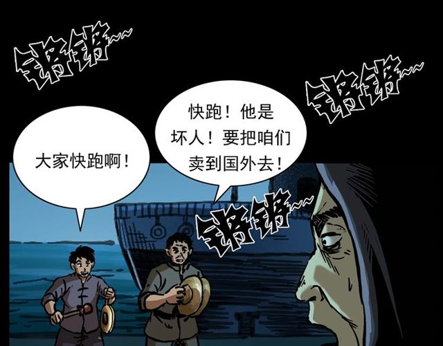 《枪爷异闻录》漫画最新章节第162话  阎老九之阴兵借道免费下拉式在线观看章节第【137】张图片