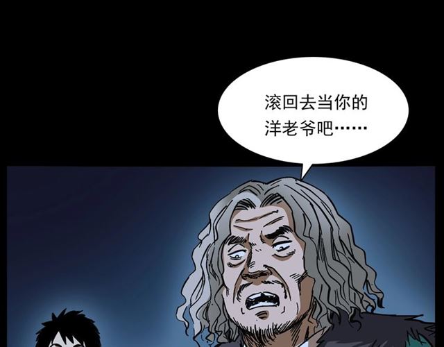 《枪爷异闻录》漫画最新章节第162话  阎老九之阴兵借道免费下拉式在线观看章节第【146】张图片