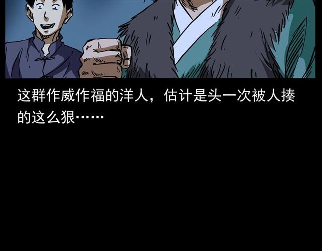 《枪爷异闻录》漫画最新章节第162话  阎老九之阴兵借道免费下拉式在线观看章节第【147】张图片