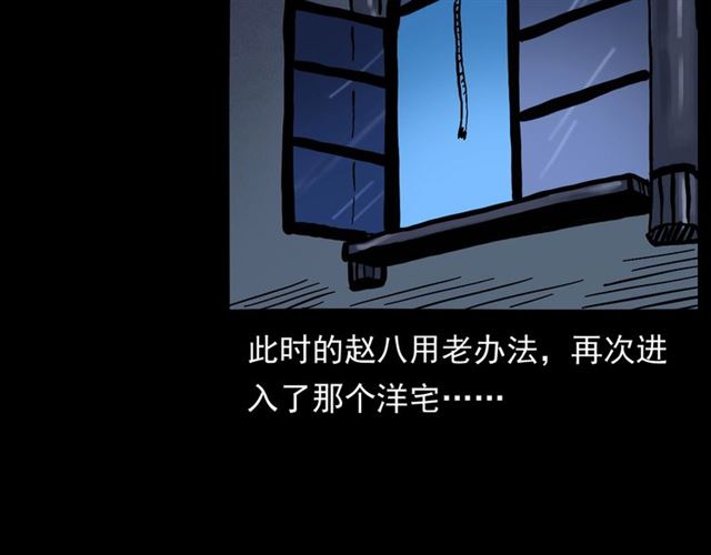 《枪爷异闻录》漫画最新章节第162话  阎老九之阴兵借道免费下拉式在线观看章节第【164】张图片