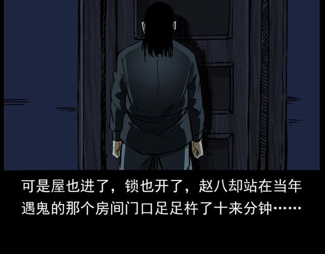 《枪爷异闻录》漫画最新章节第162话  阎老九之阴兵借道免费下拉式在线观看章节第【167】张图片