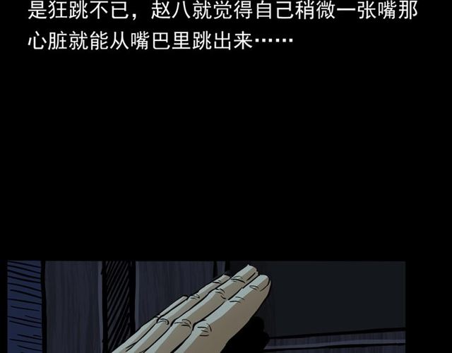 《枪爷异闻录》漫画最新章节第162话  阎老九之阴兵借道免费下拉式在线观看章节第【171】张图片