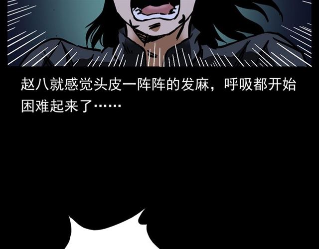 《枪爷异闻录》漫画最新章节第162话  阎老九之阴兵借道免费下拉式在线观看章节第【180】张图片