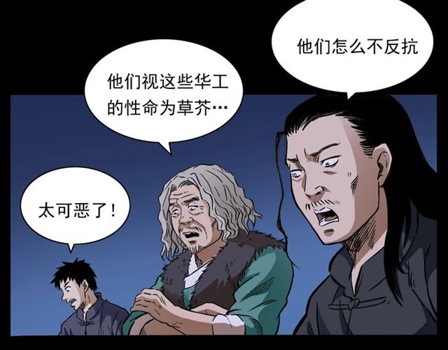 《枪爷异闻录》漫画最新章节第162话  阎老九之阴兵借道免费下拉式在线观看章节第【37】张图片