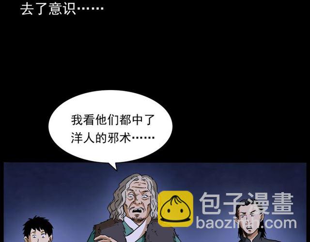 《枪爷异闻录》漫画最新章节第162话  阎老九之阴兵借道免费下拉式在线观看章节第【42】张图片