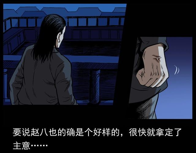 《枪爷异闻录》漫画最新章节第162话  阎老九之阴兵借道免费下拉式在线观看章节第【53】张图片