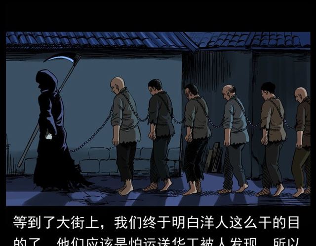 《枪爷异闻录》漫画最新章节第162话  阎老九之阴兵借道免费下拉式在线观看章节第【56】张图片