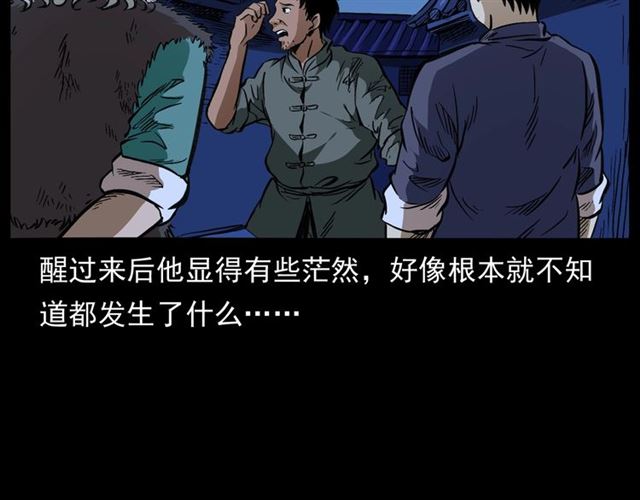 《枪爷异闻录》漫画最新章节第162话  阎老九之阴兵借道免费下拉式在线观看章节第【71】张图片