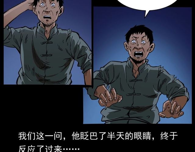 《枪爷异闻录》漫画最新章节第162话  阎老九之阴兵借道免费下拉式在线观看章节第【74】张图片