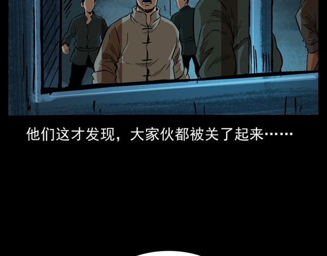 《枪爷异闻录》漫画最新章节第162话  阎老九之阴兵借道免费下拉式在线观看章节第【90】张图片