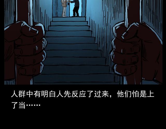 《枪爷异闻录》漫画最新章节第162话  阎老九之阴兵借道免费下拉式在线观看章节第【93】张图片