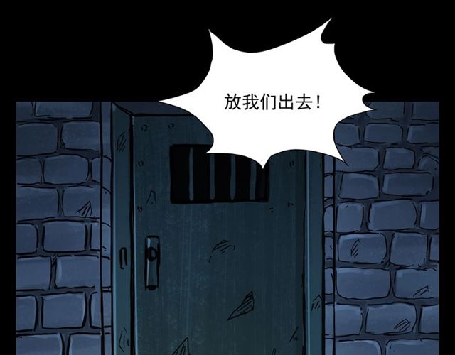 《枪爷异闻录》漫画最新章节第162话  阎老九之阴兵借道免费下拉式在线观看章节第【98】张图片