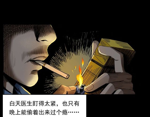 【枪爷异闻录】漫画-（第163话  午夜场之想抽烟！）章节漫画下拉式图片-58.jpg
