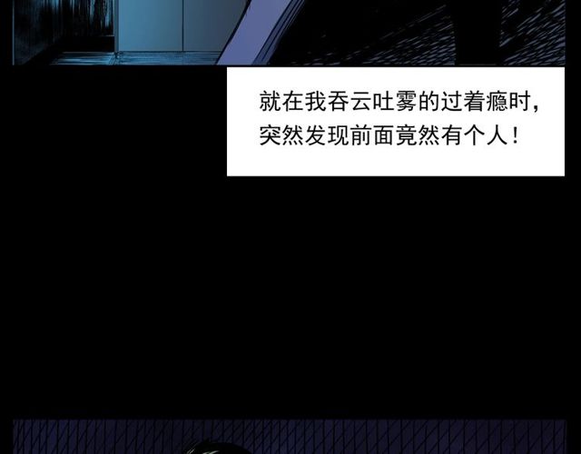 【枪爷异闻录】漫画-（第163话  午夜场之想抽烟！）章节漫画下拉式图片-65.jpg