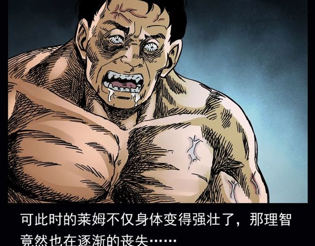 《枪爷异闻录》漫画最新章节第164话  阎老九之吊死鬼免费下拉式在线观看章节第【79】张图片