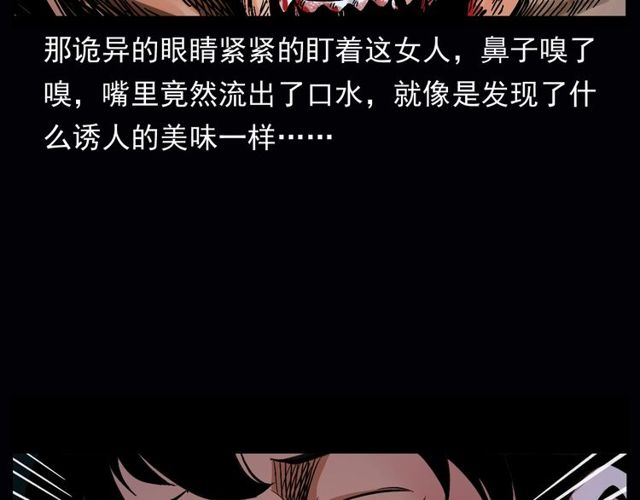 《枪爷异闻录》漫画最新章节第164话  阎老九之吊死鬼免费下拉式在线观看章节第【102】张图片