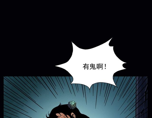 《枪爷异闻录》漫画最新章节第164话  阎老九之吊死鬼免费下拉式在线观看章节第【104】张图片